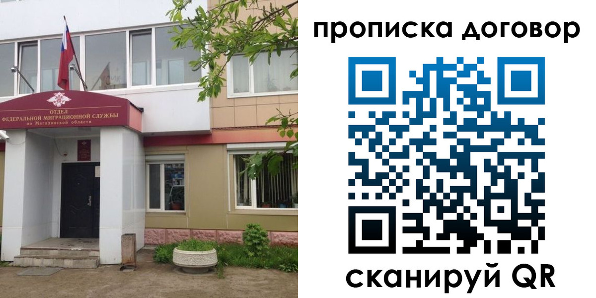 прописка штамп в Хвалынске