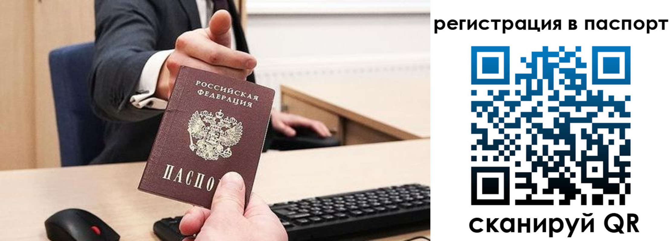 прописка в квартире в Хвалынске